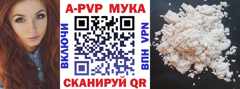 A-PVP Соль Луза