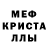 МЕТАМФЕТАМИН Декстрометамфетамин 99.9% Vladok Makelli