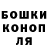 Бошки Шишки OG Kush Jonny Klayd
