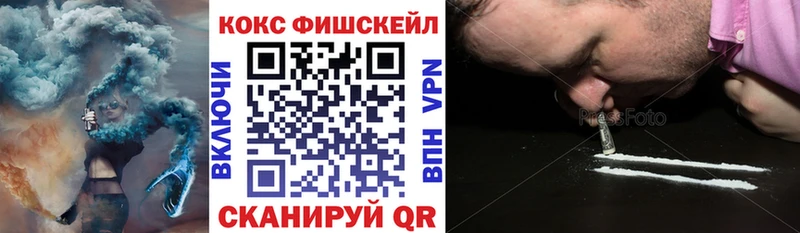 Кокаин FishScale  Луза 