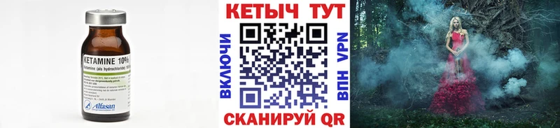Кетамин ketamine Луза