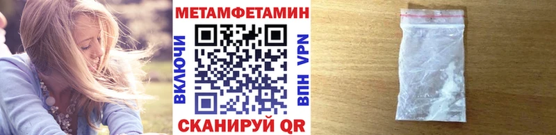 закладки  Луза  Метамфетамин кристалл 
